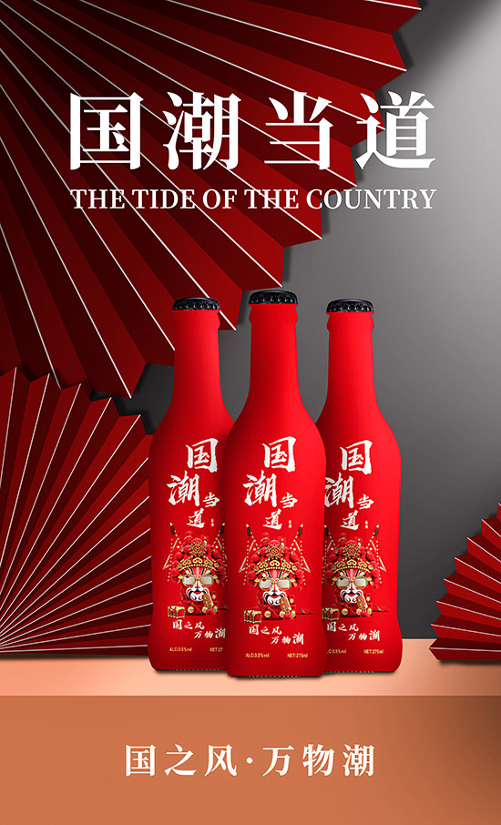 國潮動力蘇打酒【3.5°275ml】