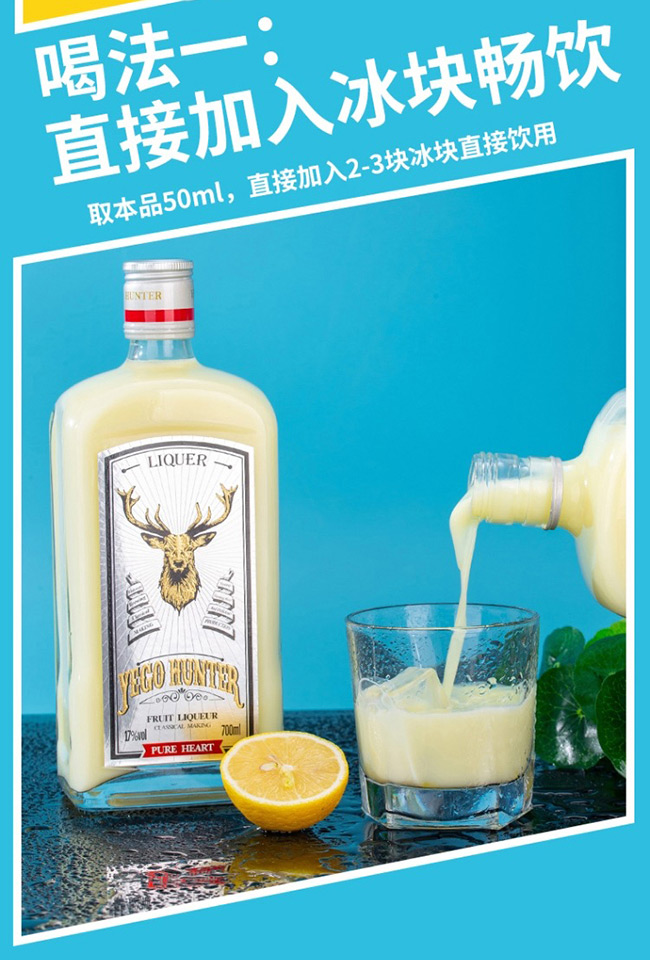 野格哈古雷斯檸檬奶油利口酒【17°700ml】