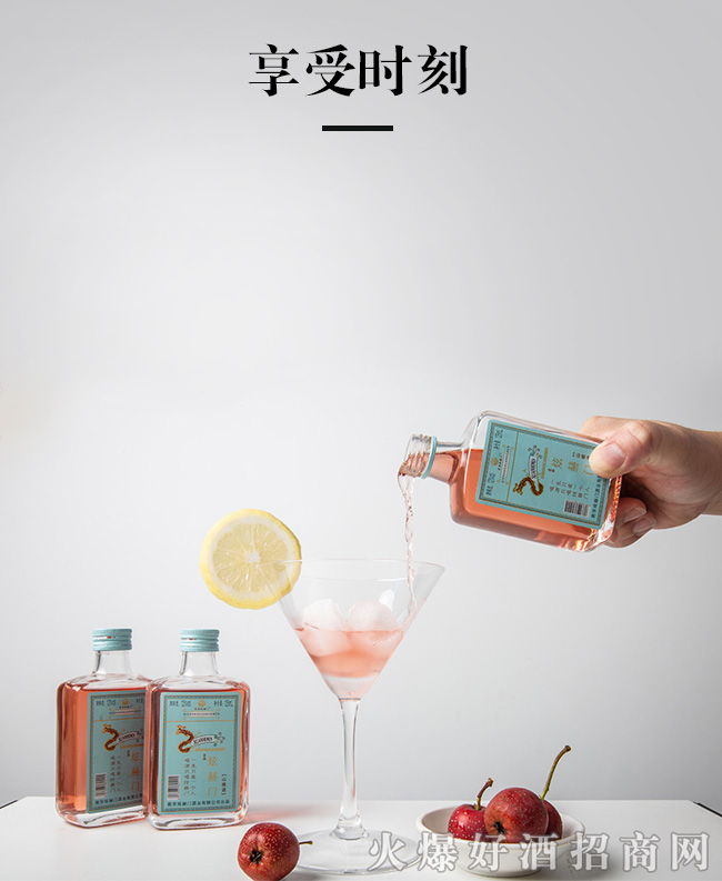 愛尚炫赫門山楂酒【12°125ml】