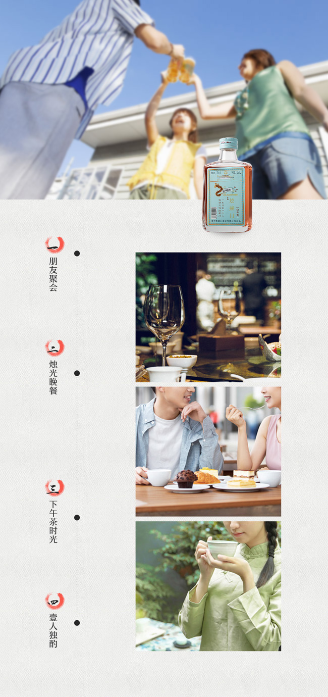 愛尚炫赫門山楂酒【12°125ml】