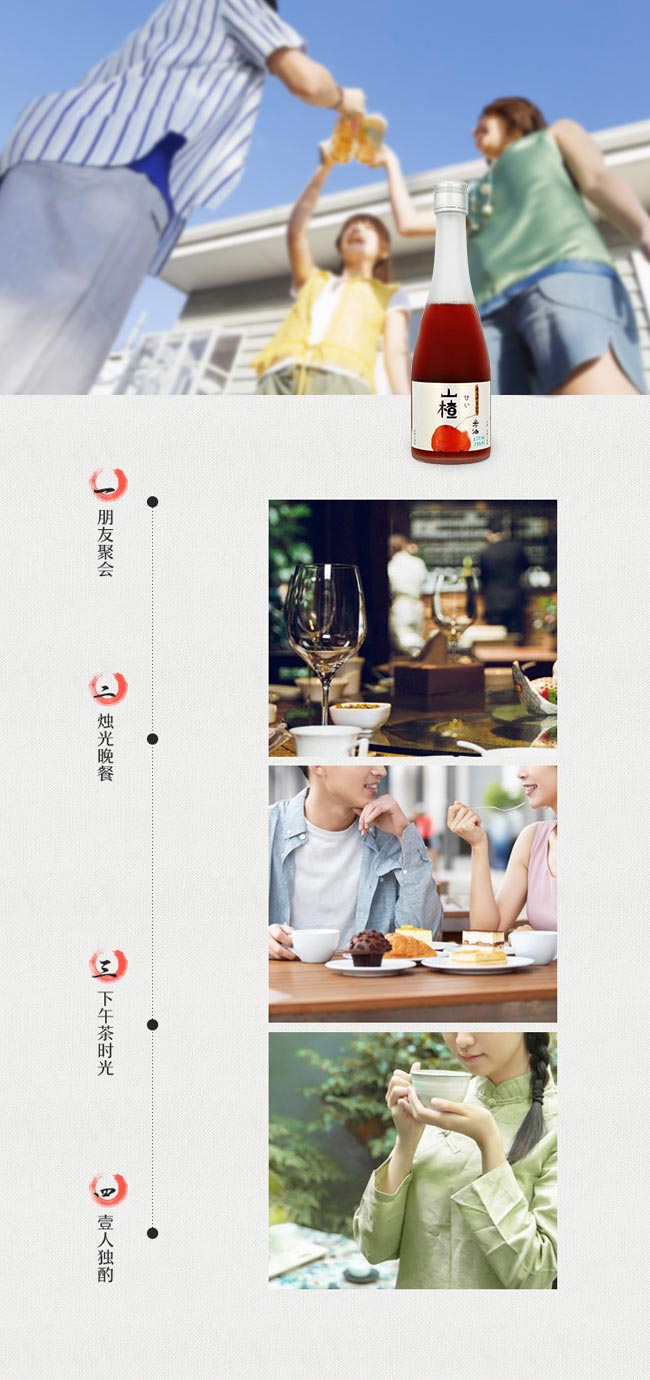 飲秋山楂果酒鋁蓋瓶【6°375ml】