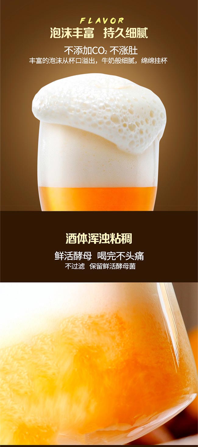 厚島精釀比利時小麥風(fēng)味原漿啤酒【12.5°1L】