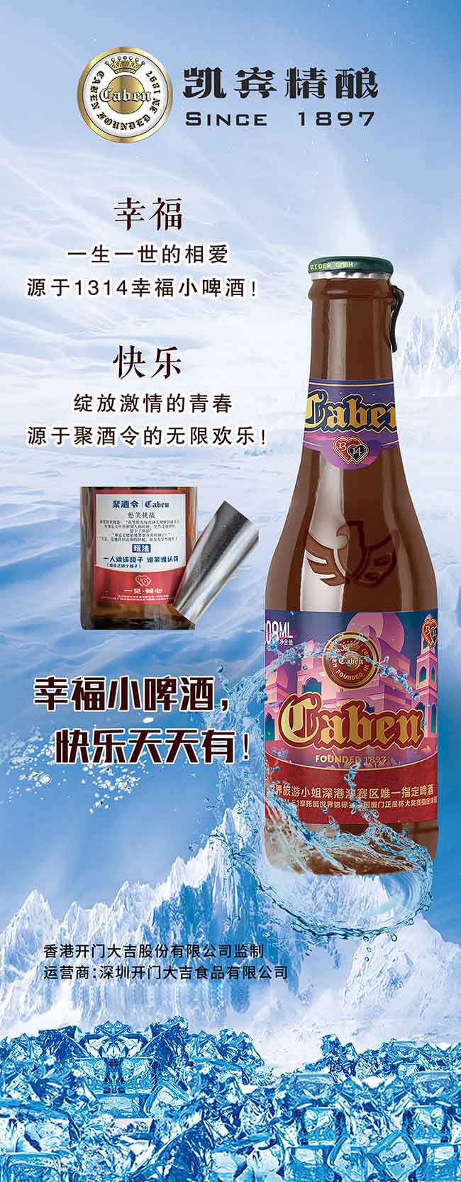 凱賓精釀原漿白啤酒【12°208ml】