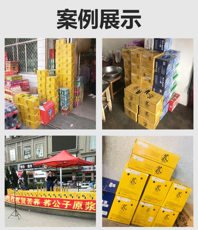 蕎公子苦蕎原漿啤酒500ml