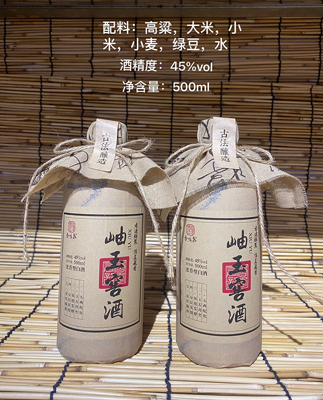 杏旺泉岫玉窖酒 濃香型白酒【45° 500ml】