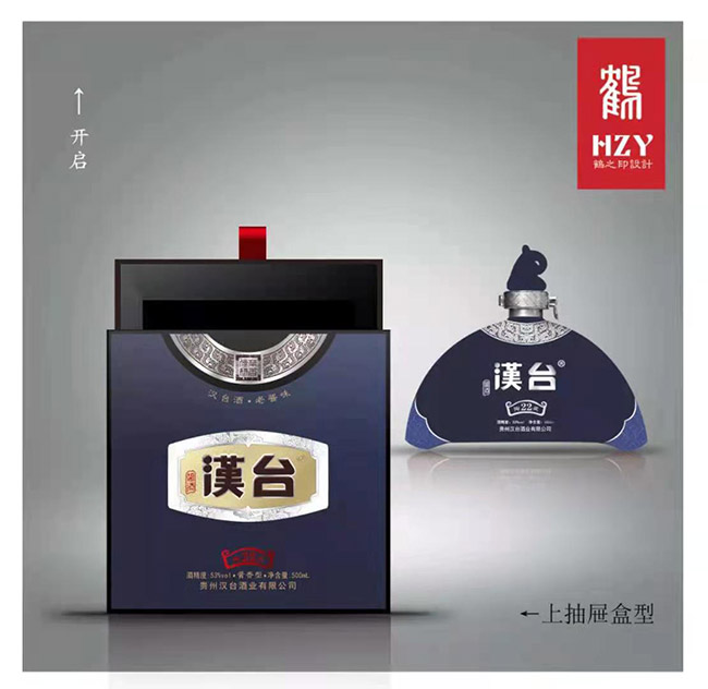 漢臺·陶藏22醬香型白酒【53°500ml】