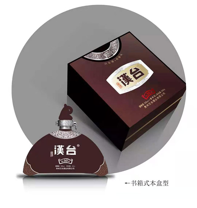 漢臺·陶藏30醬香型白酒【53°500ml】