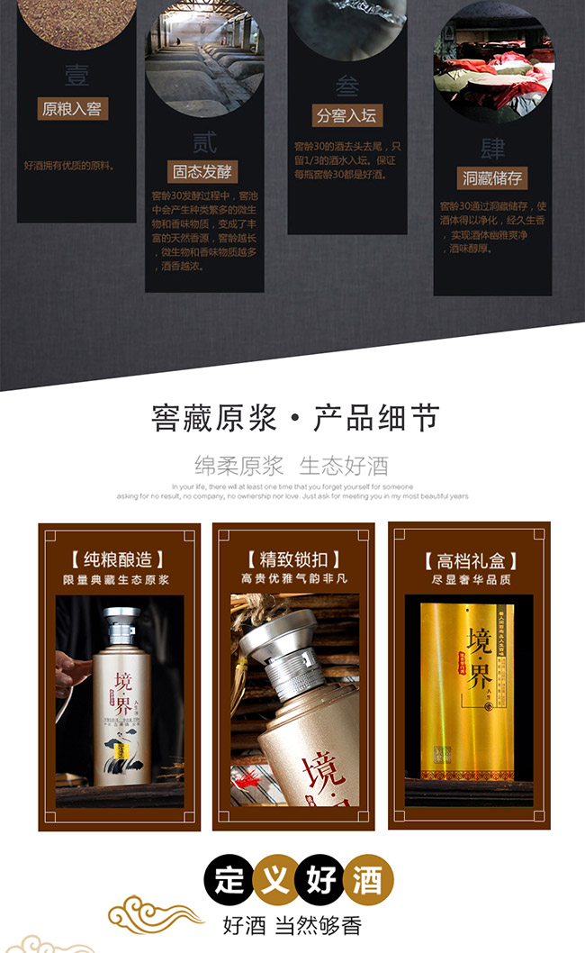 境界人生酒 濃香型白酒【42° 500ml】