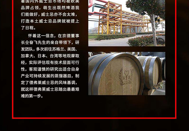 德弗萊威士忌【50° 500ml】