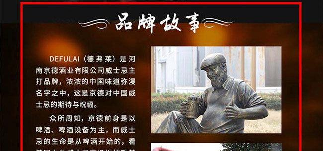 德弗萊威士忌【50° 500ml】