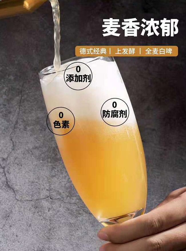 原漿精釀德式白啤酒【12.1° 320ml】