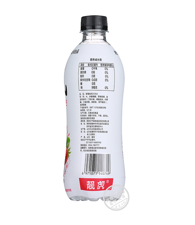 草莓味蘇打氣泡水【500ml】