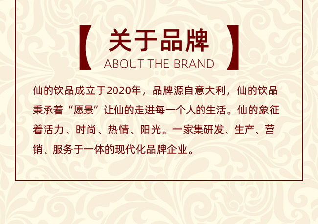 仙的理想生活半甜紅葡萄酒【12° 750ml】
