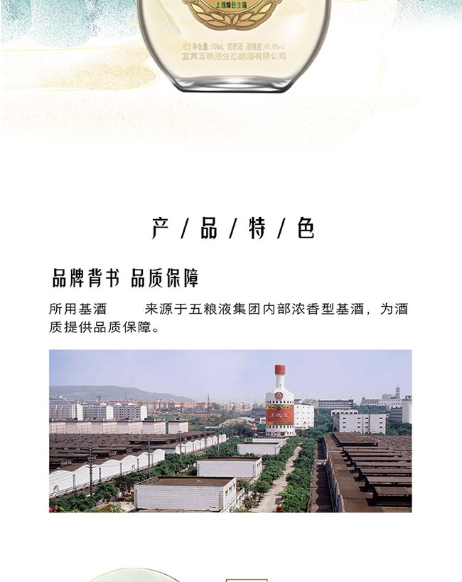 上選金蕎酒小光瓶 植物類露酒【41.8° 100ml】