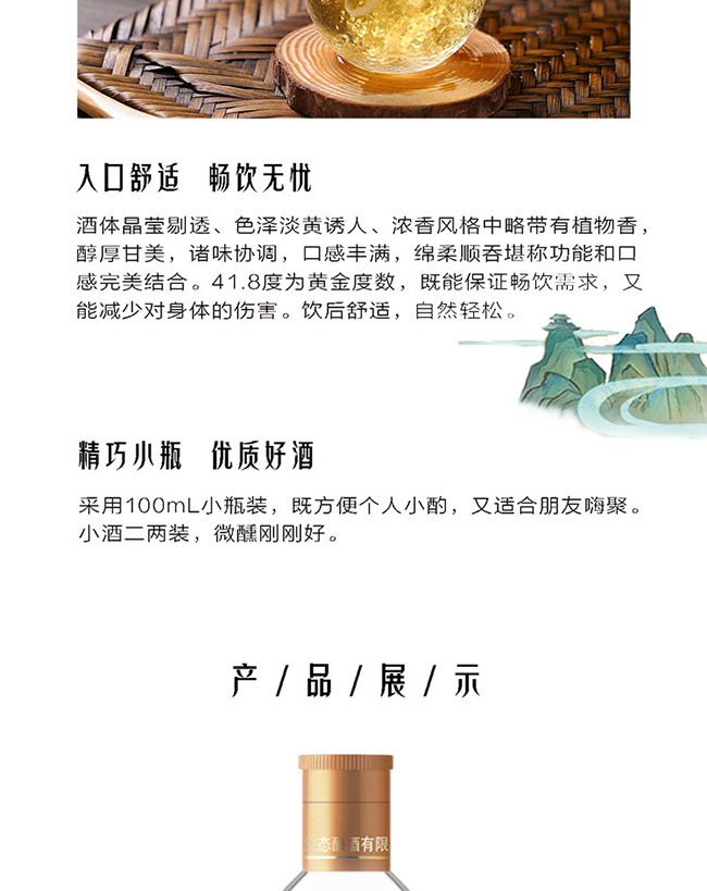 上選金蕎酒小光瓶 植物類露酒【41.8° 100ml】