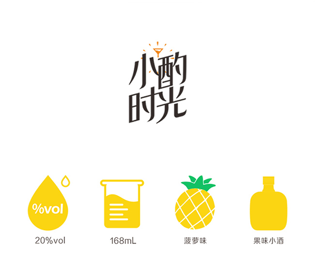 小酌時光牌菠蘿味露酒【20° 168ml】