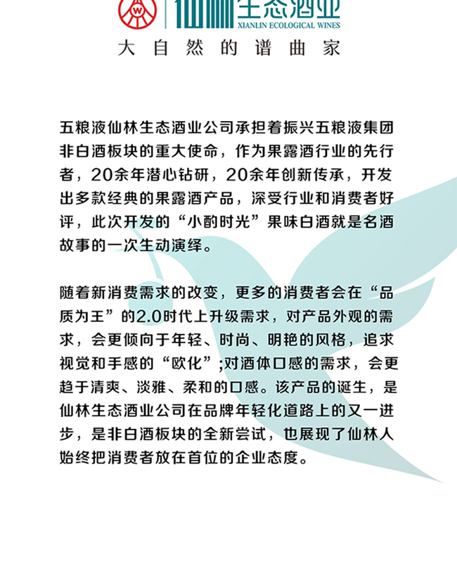 小酌時光牌蜜桃味露酒【20° 168ml】