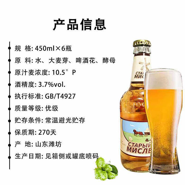 炫赫門啤酒(旋蓋)【10.5° 450ml】