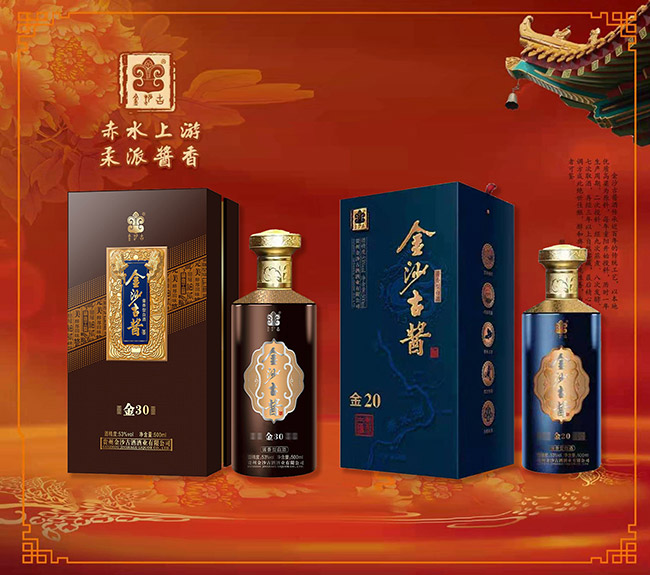 金沙古醬酒金30 醬香型白酒【53° 500ml】