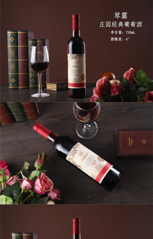 琴露莊園經(jīng)典特選級干紅葡萄酒【4° 750ml】
