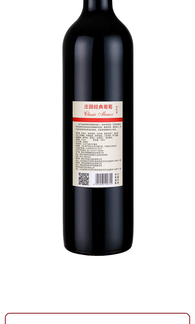 琴露莊園經(jīng)典特選級干紅葡萄酒【4° 750ml】