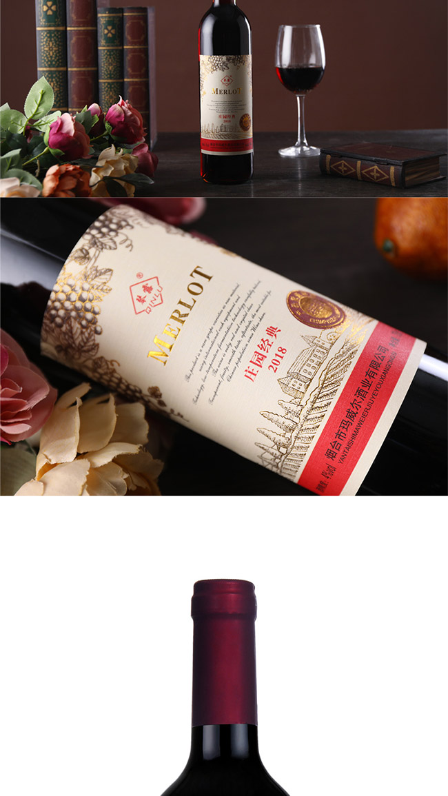 琴露莊園經(jīng)典特選級干紅葡萄酒【4° 750ml】