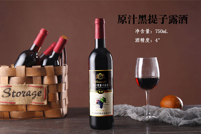 琴露精制原汁黑提子露酒【4° 750ml】