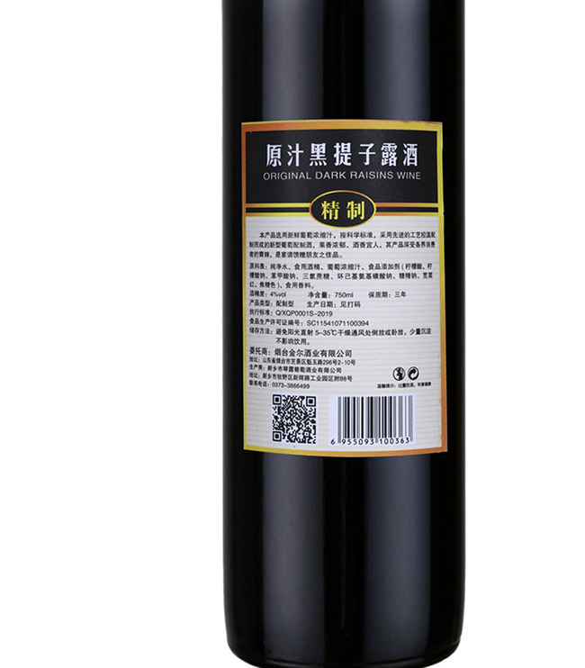 琴露精制原汁黑提子露酒【4° 750ml】