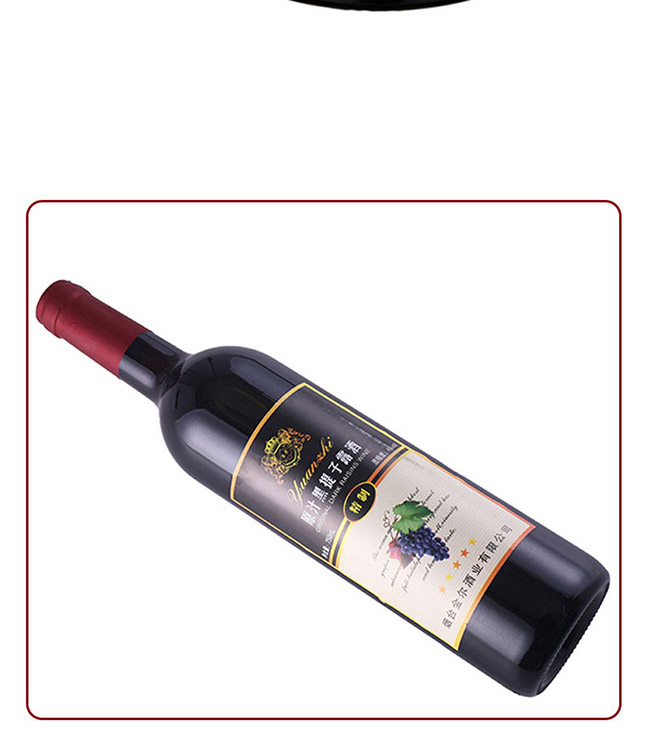 琴露精制原汁黑提子露酒【4° 750ml】