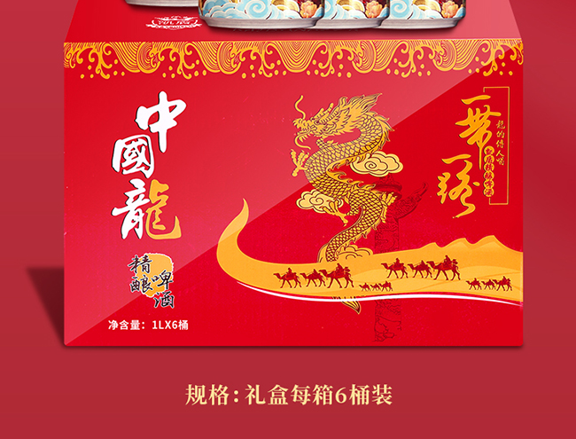 中 國龍精釀原漿禮盒裝1L×6桶