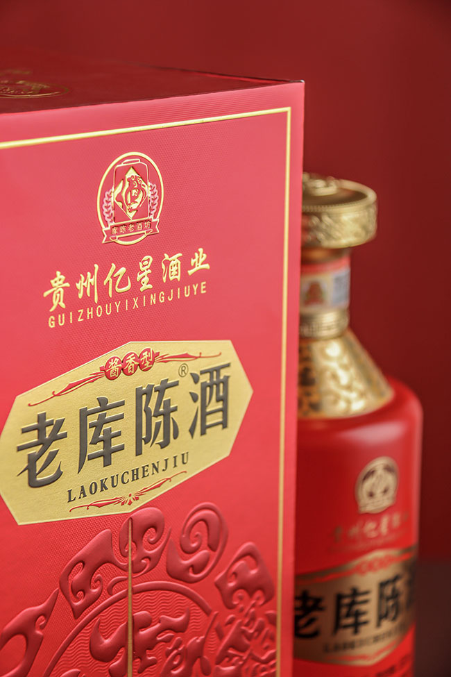老庫陳酒經(jīng)典