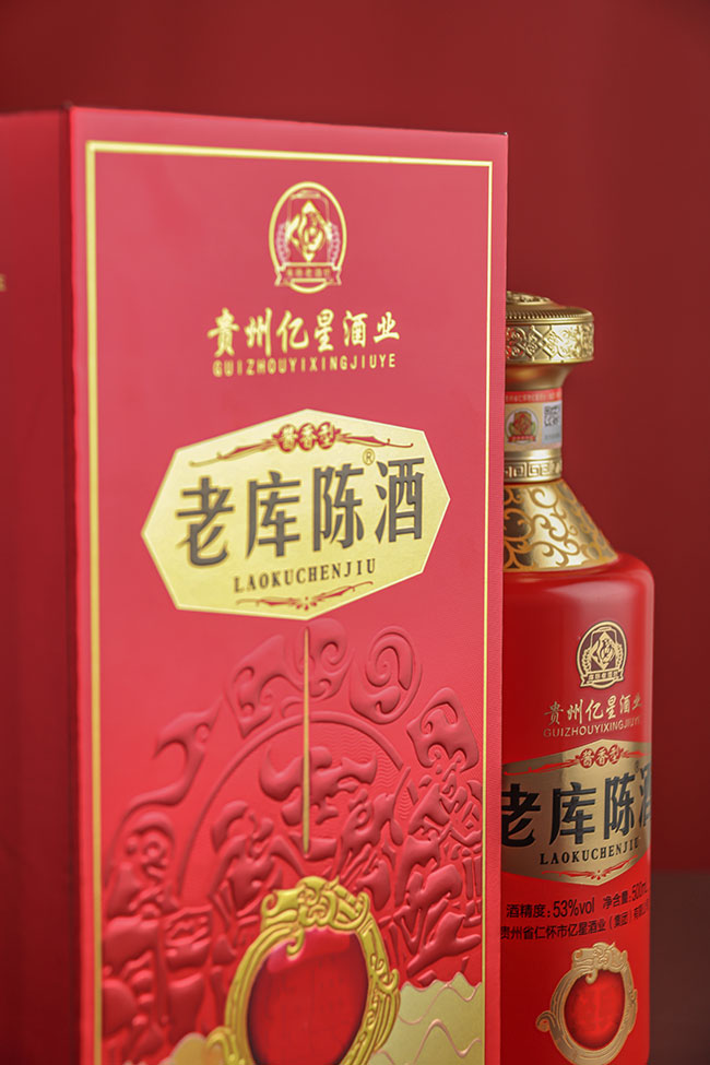 老庫陳酒經(jīng)典