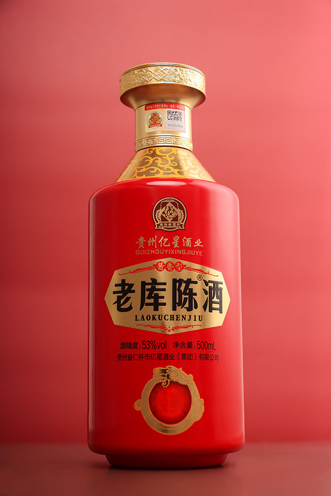 老庫陳酒經(jīng)典