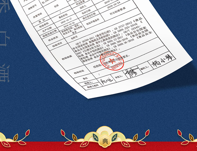 多彩貴州酒傳承有道 醬香型【53° 500ml】