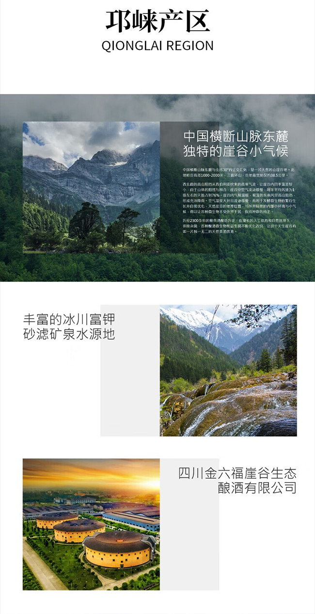 金六福酒一鹿富貴濃香型【50.8°500ml】