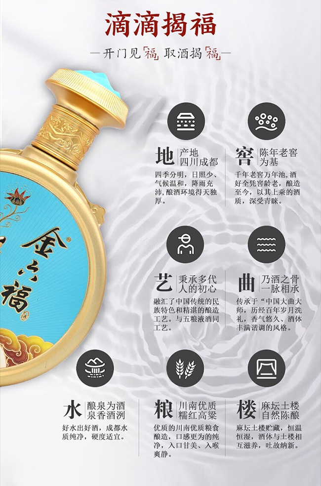 金六福酒一鹿富貴濃香型【50.8°500ml】