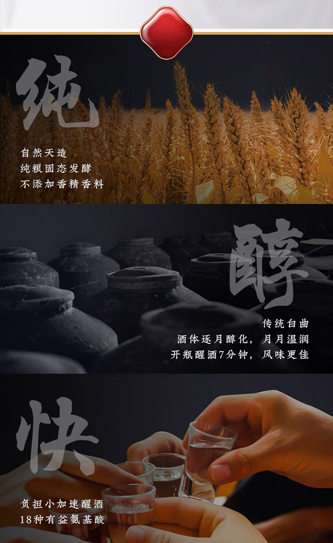 金六福酒一鹿富貴濃香型【50.8°500ml】