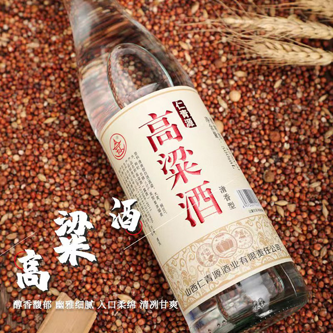 仁青源高粱酒 清香型【42°500ml】