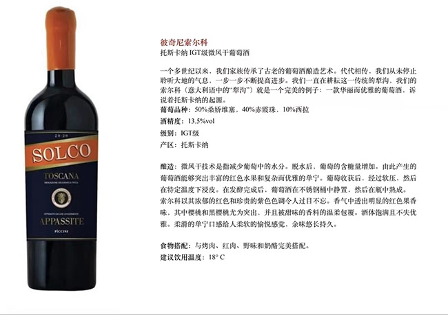 ��������������˹���{IGT��΢�L�ɼt���Ѿơ�13.5�� 750ml��