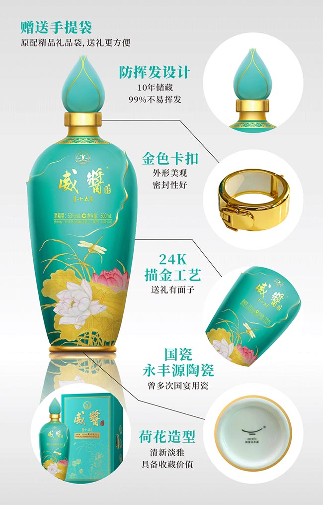 威醬酒·十五 醬香型白酒【53° 500ml】