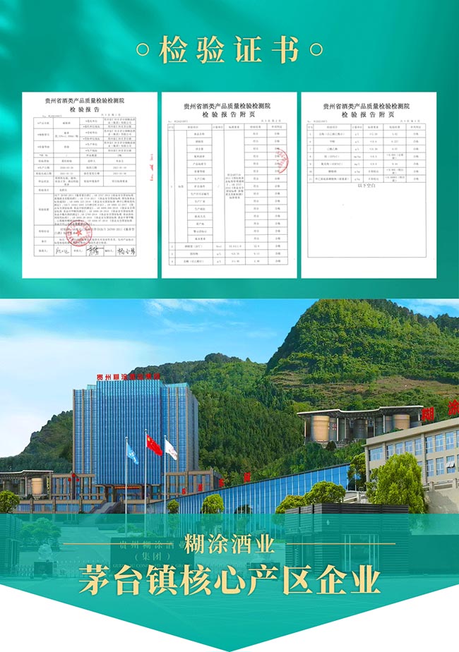 威醬酒·十五 醬香型白酒【53° 500ml】