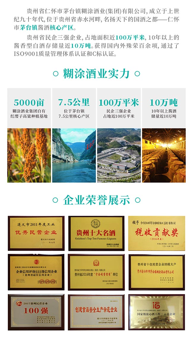 威醬酒·十五 醬香型白酒【53° 500ml】