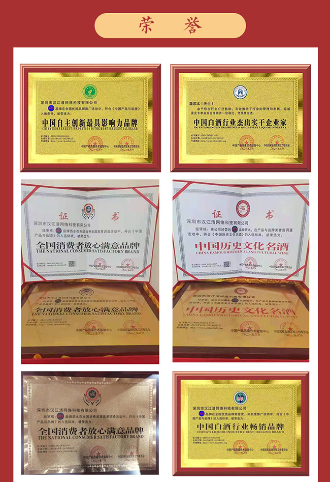 漢江清酒手工版15 醬香型白酒【53度 500ml】