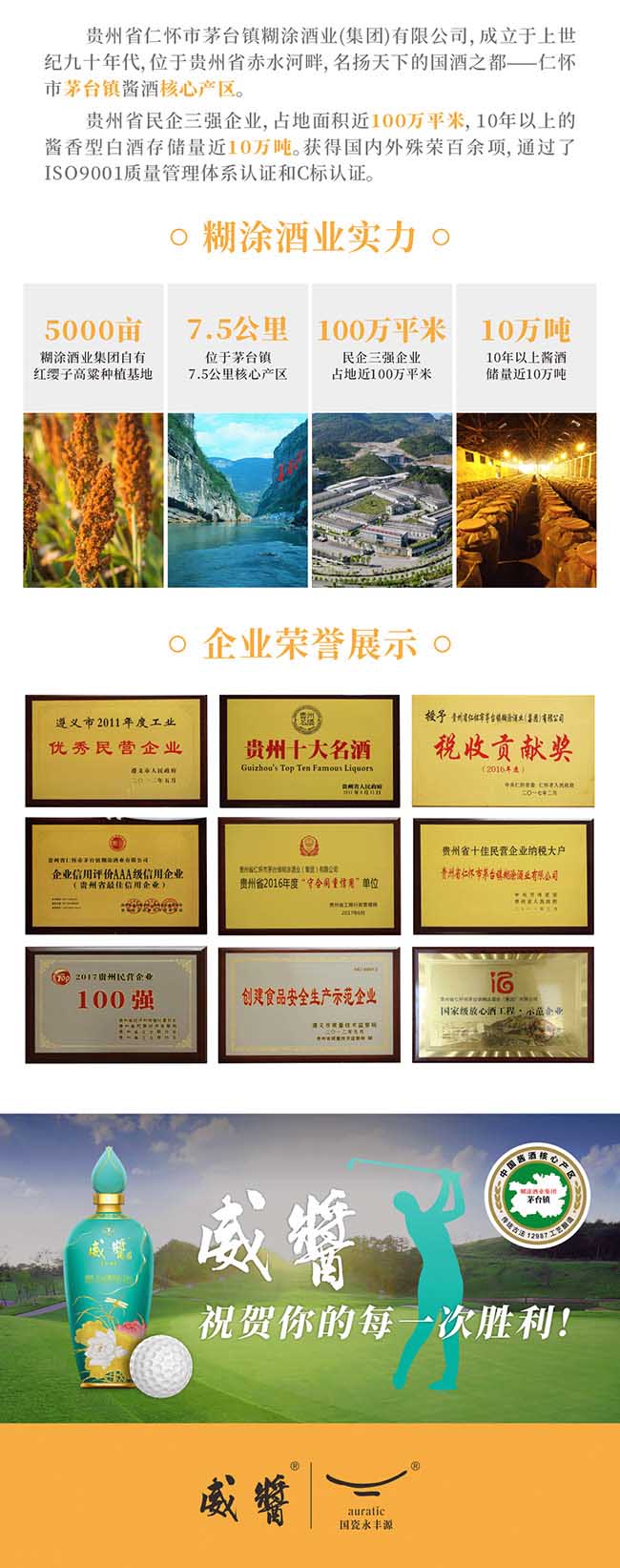 威醬酒·十五(大師限量聯(lián)名款) 醬香型白酒【53° 15L】