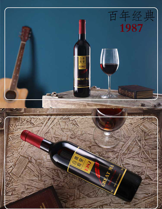 琴露百年經(jīng)典1987干紅葡萄酒黃標(biāo)【4° 750ml】
