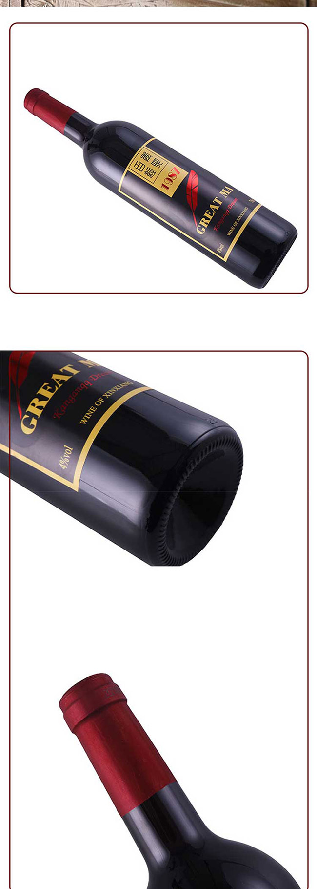 琴露百年經(jīng)典1987干紅葡萄酒黃標(biāo)【4° 750ml】