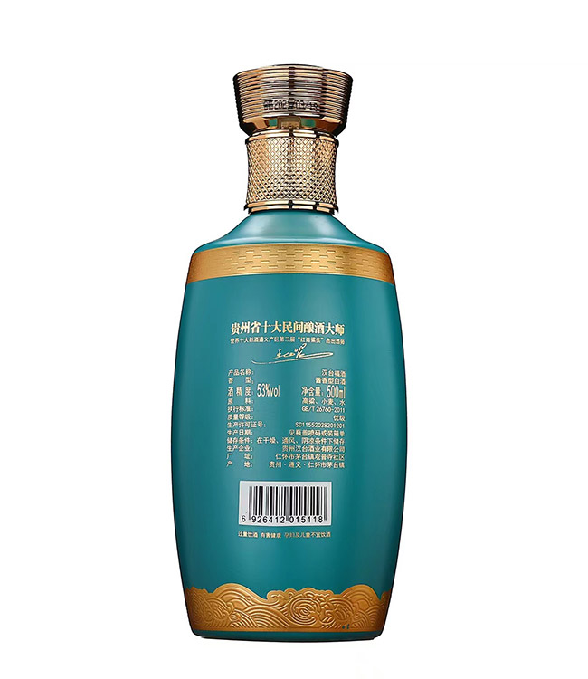 漢臺(tái)酒·福