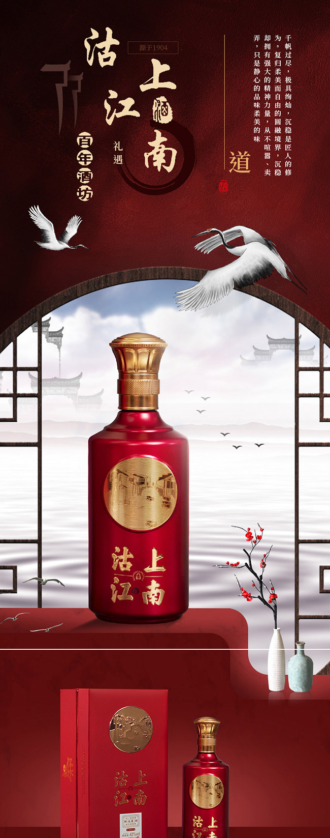 沽上江南酒禮遇 濃香型【42° 500ml】