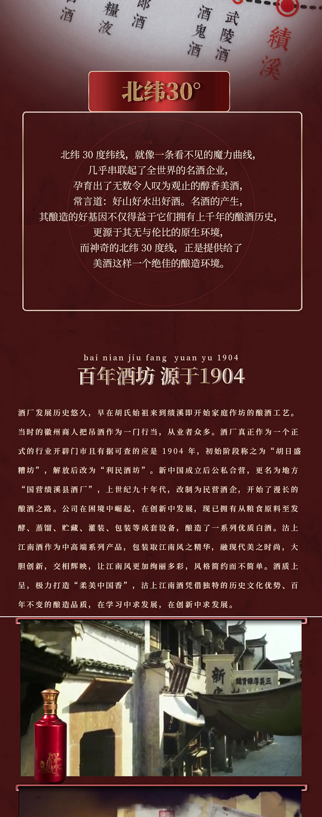 沽上江南酒禮遇 濃香型【42° 500ml】