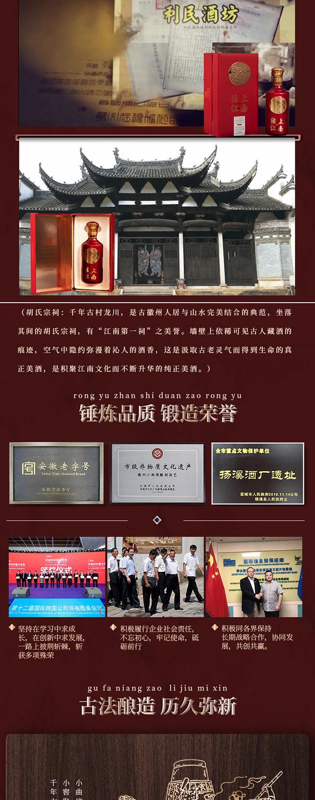 沽上江南酒禮遇 濃香型【42° 500ml】